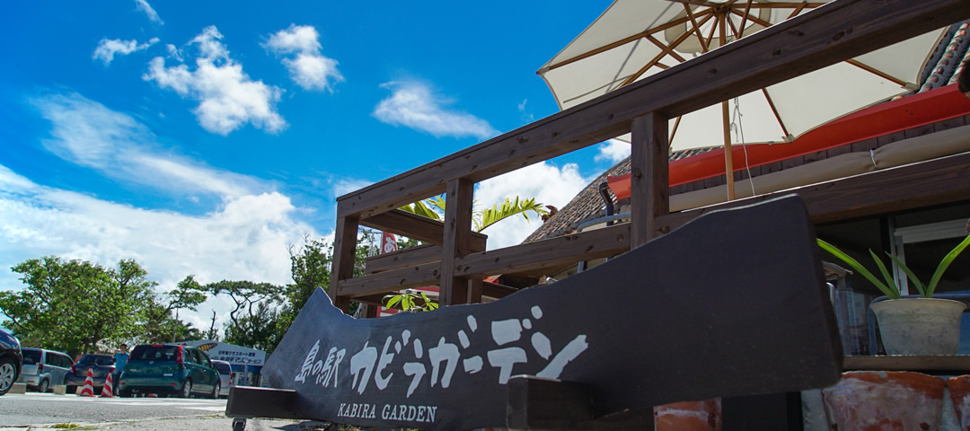 Island Station KABIRA GARDEN