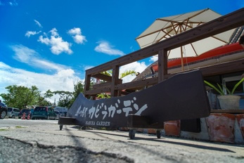 カビラガーデンの看板