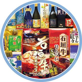 石垣島のお土産の販売